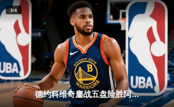 德约科维奇鏖战五盘险胜阿尔卡拉斯 斩获职业生涯第24座大满贯冠军 - 3