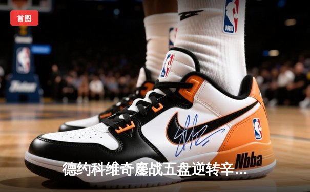 德约科维奇鏖战五盘逆转辛纳 斩获温网第七冠创造历史